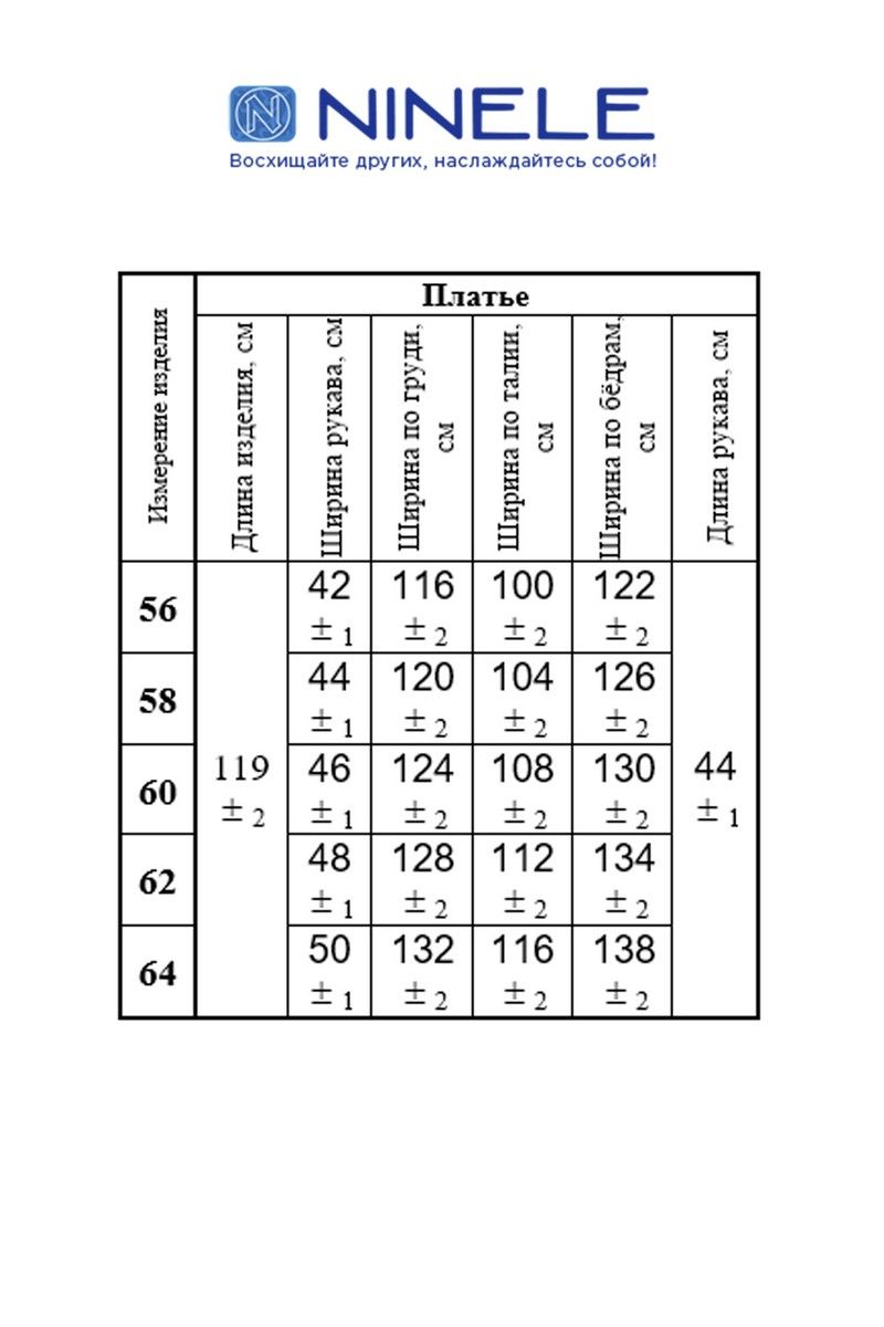 Платья Ninele 2305 темная_пудра