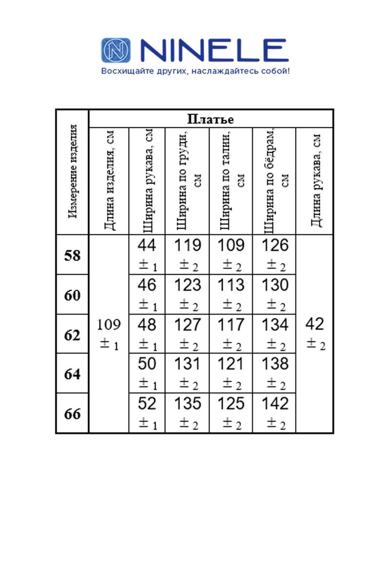 Платья Ninele 7339 синий