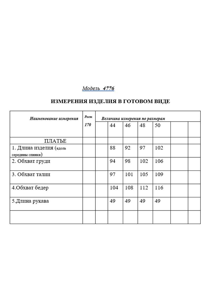 Платья Golden Valley 4776-1 бежевый