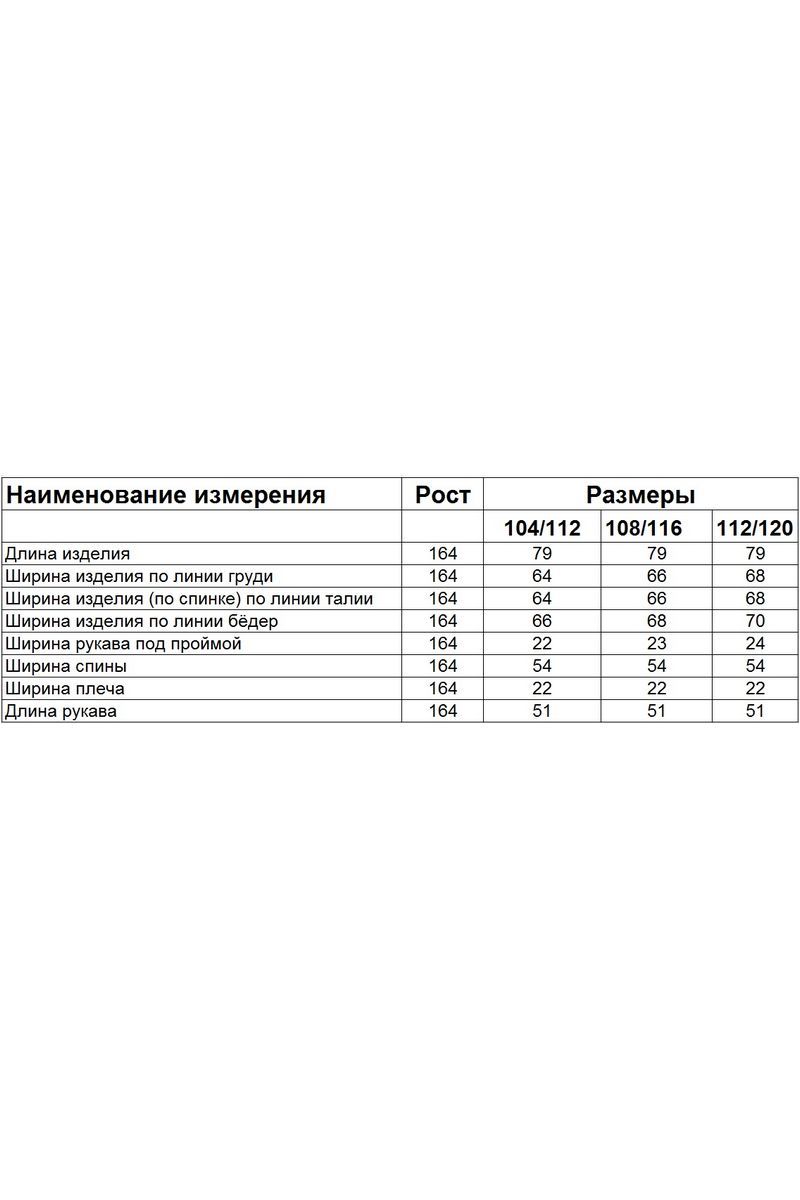 Женская куртка Диомант 1729 красный