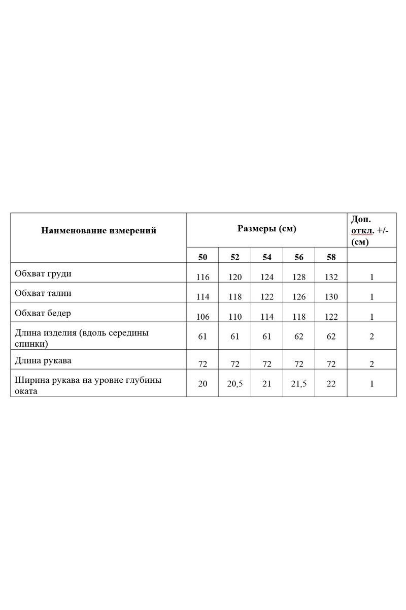 Кардиганы Медея и К 2116 кораллово-розовый