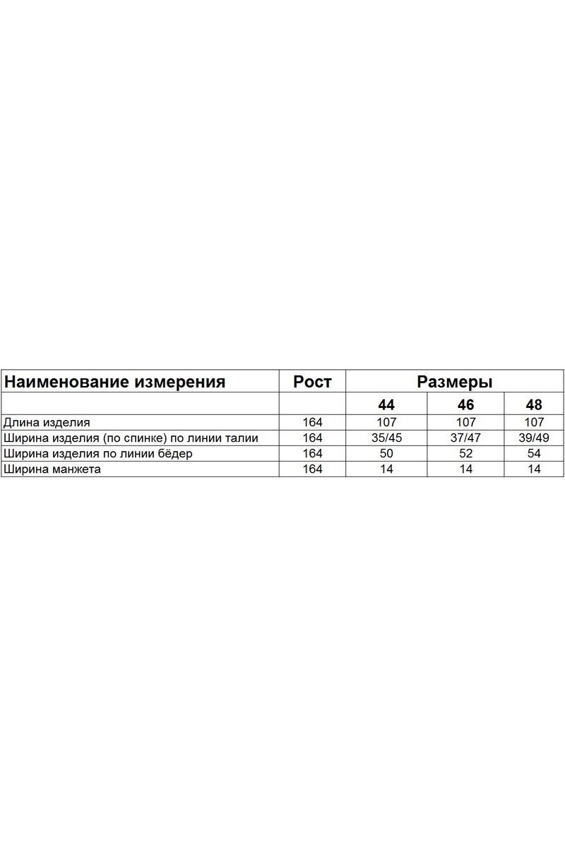 Брюки Диомант 1751 черный