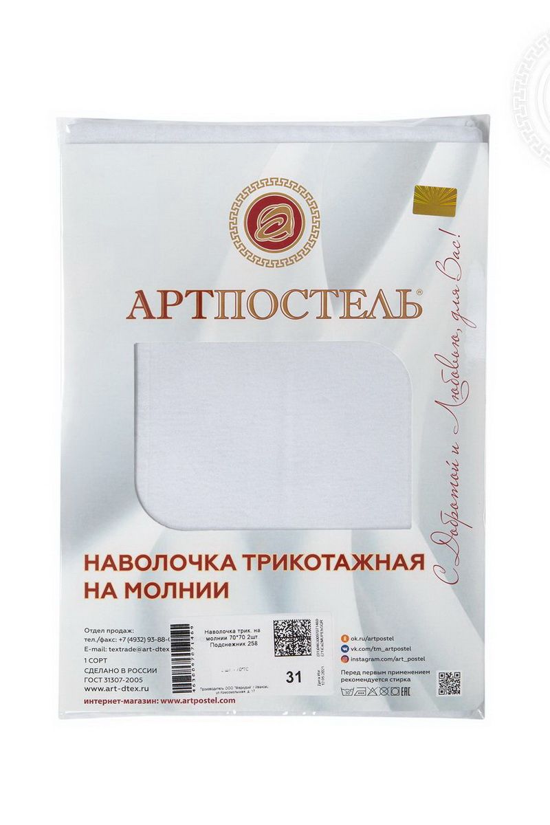 Наволочки АРТПОСТЕЛЬ 258 подснежник