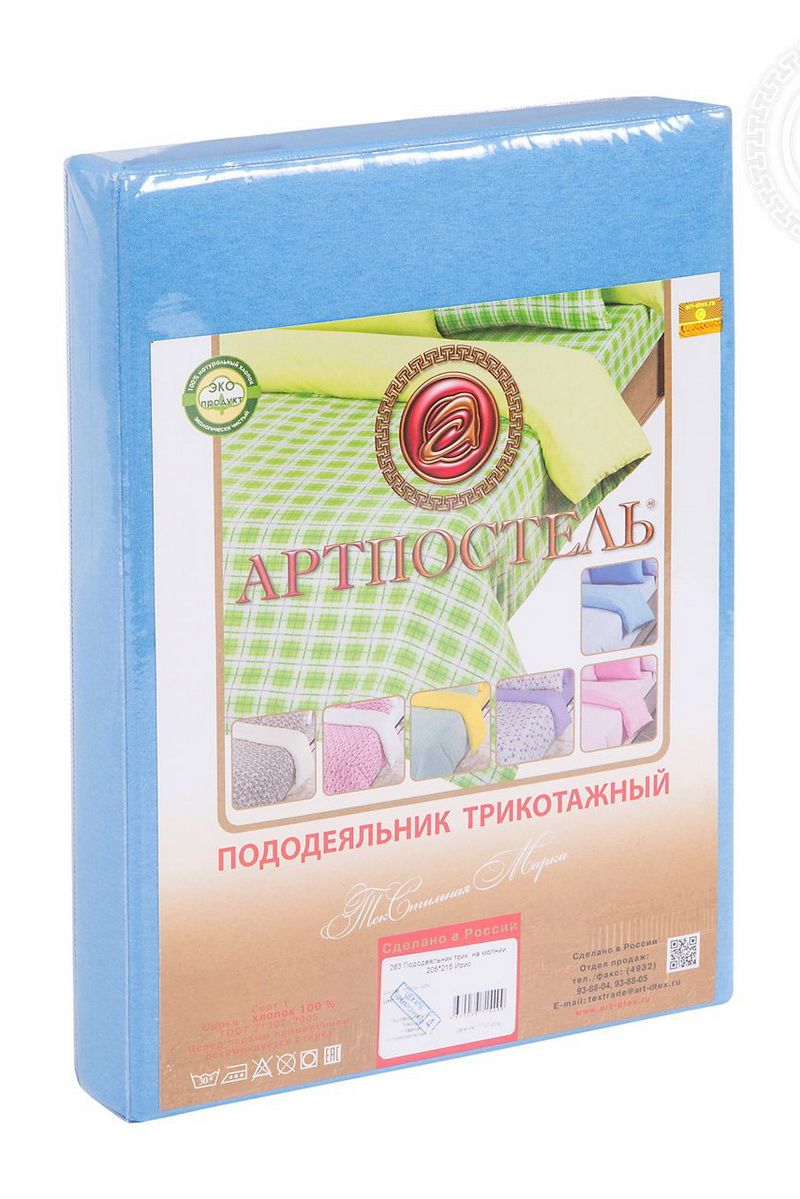 Пододеяльники АРТПОСТЕЛЬ 263 ирис