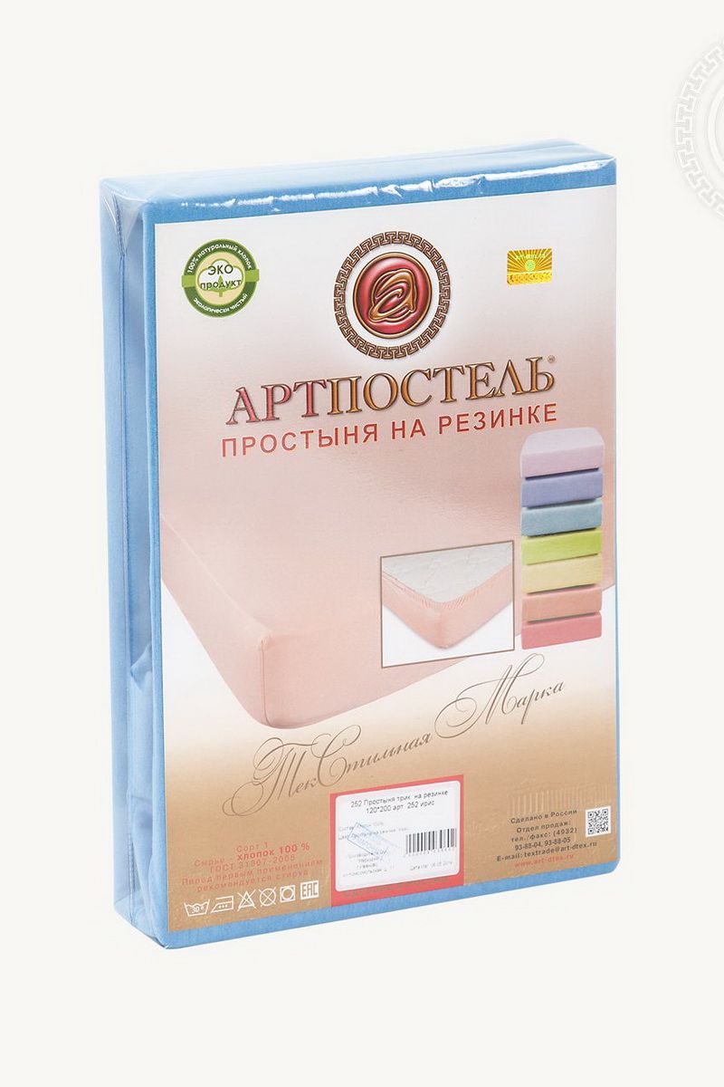 Простыни на резинке АРТПОСТЕЛЬ 255 ирис