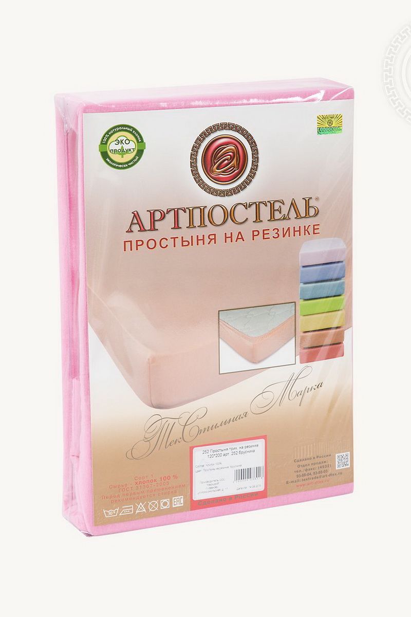 Простыни на резинке АРТПОСТЕЛЬ 253 брусника