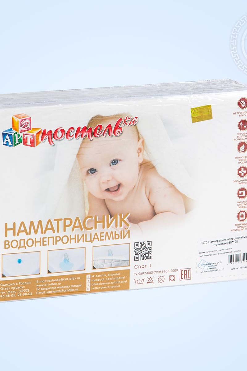 Наматрасник АРТПОСТЕЛЬ 3073