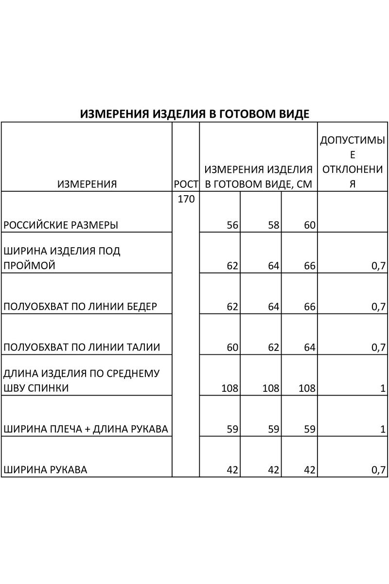 Платья IVA 1330 графитовый