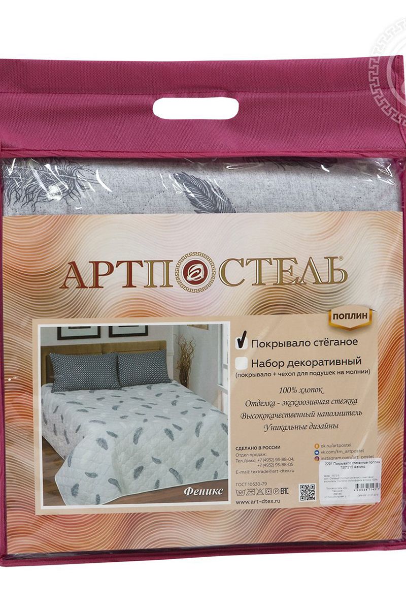 Покрывала и пледы АРТПОСТЕЛЬ 2291 феникс