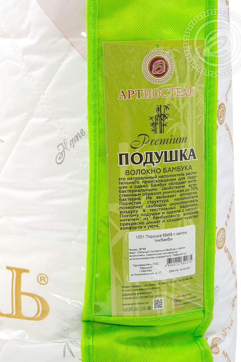 Подушки АРТПОСТЕЛЬ 1052