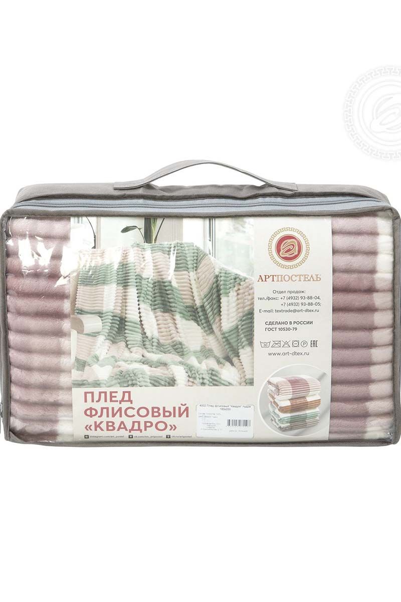 Покрывала и пледы АРТПОСТЕЛЬ 4001 пудра