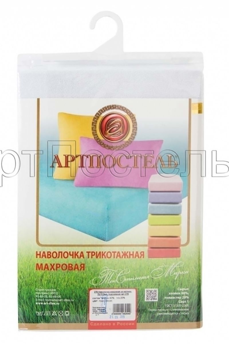 Наволочки АРТПОСТЕЛЬ 278 подснежник
