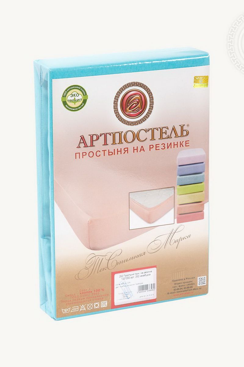 Простыни на резинке АРТПОСТЕЛЬ 255 незабудка