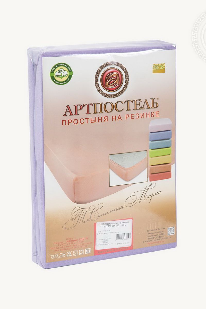 Простыни на резинке АРТПОСТЕЛЬ 251 сирень