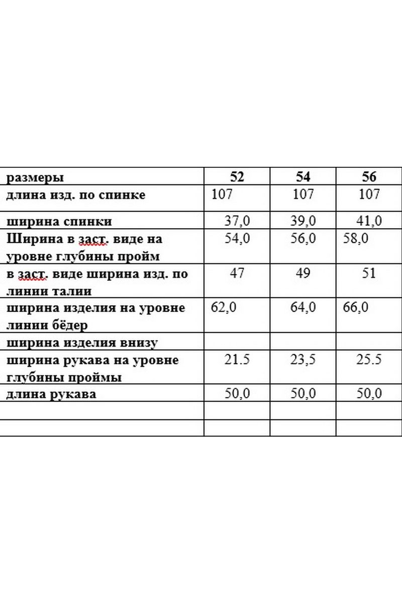 Платья Djerza 1061