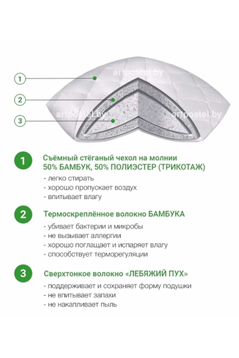 Подушки АРТПОСТЕЛЬ 1351