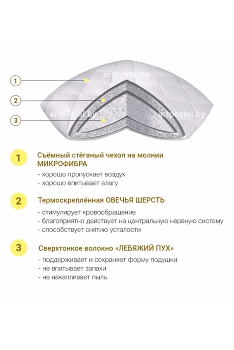 Подушки АРТПОСТЕЛЬ 1341