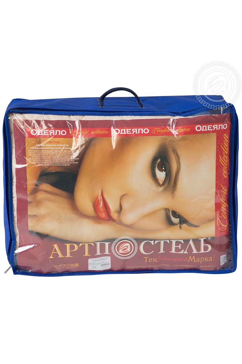 Одеяла АРТПОСТЕЛЬ 2626
