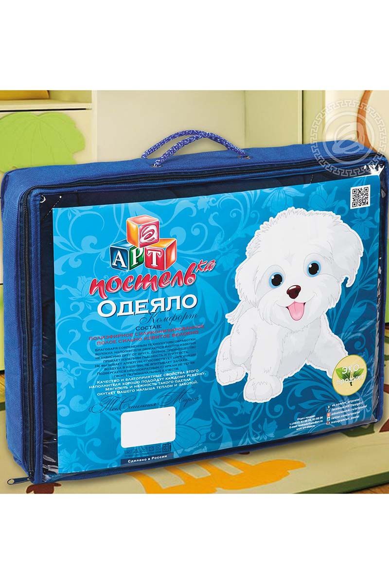 Одеяла АРТПОСТЕЛЬ 2626