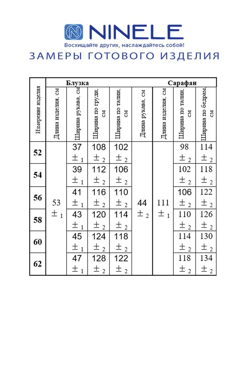 Сарафаны Ninele 7403 изумруд
