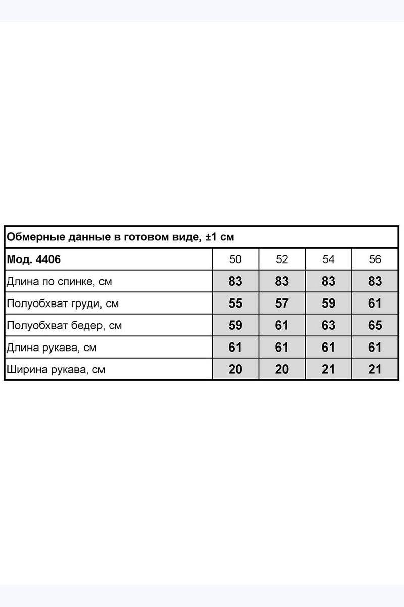 Женская куртка Zlata 4406