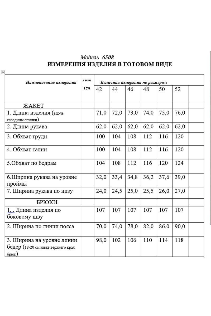 Брючный костюм Golden Valley 6508 зеленый