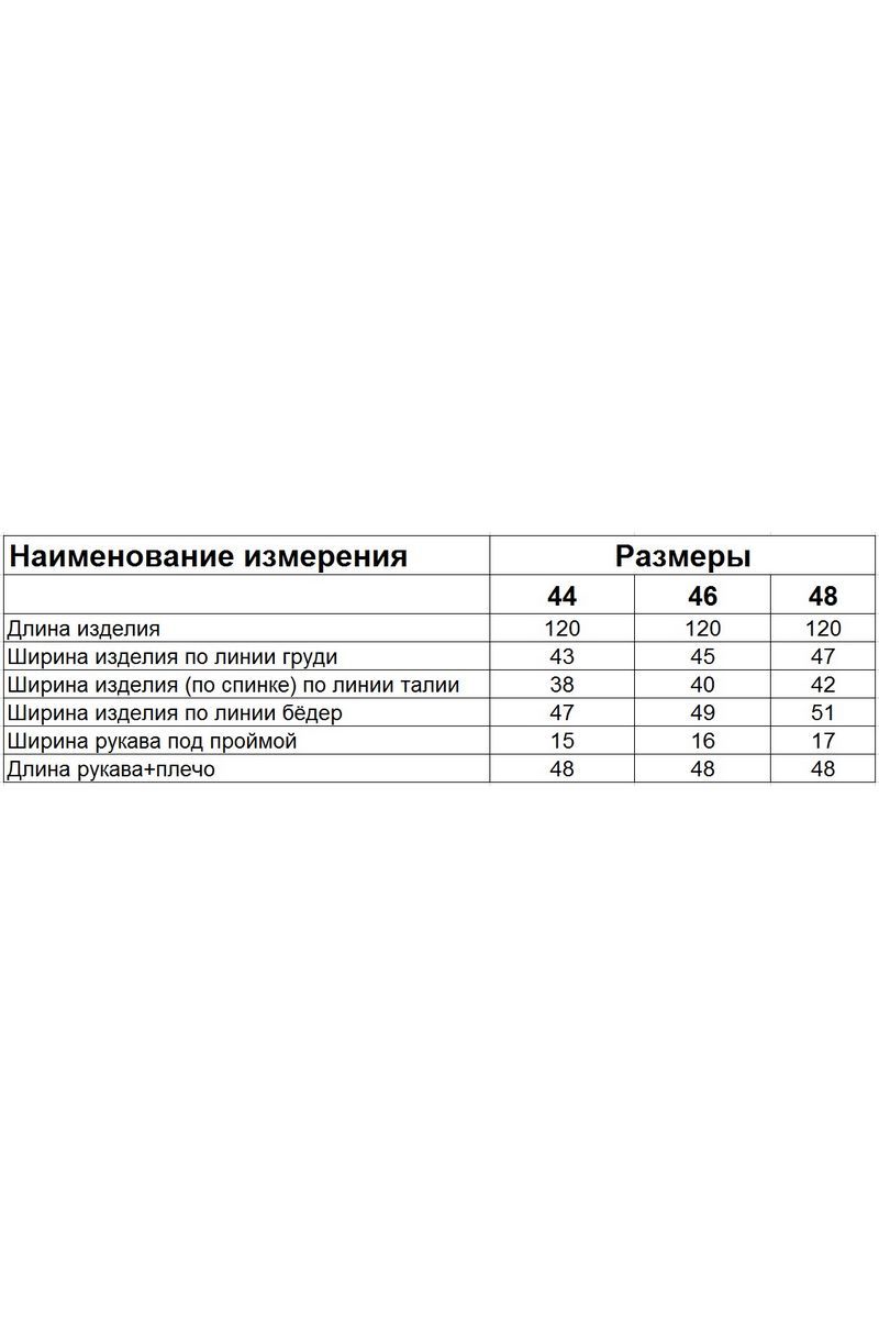 Плательный комплект Диомант 1767