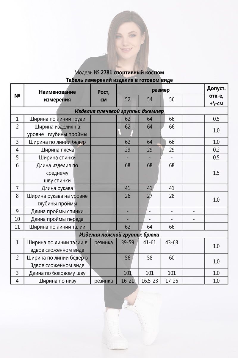 Брючный комплект Lady Secret 2781 черный