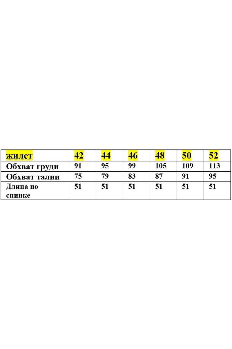 Жилеты LM КТ5362