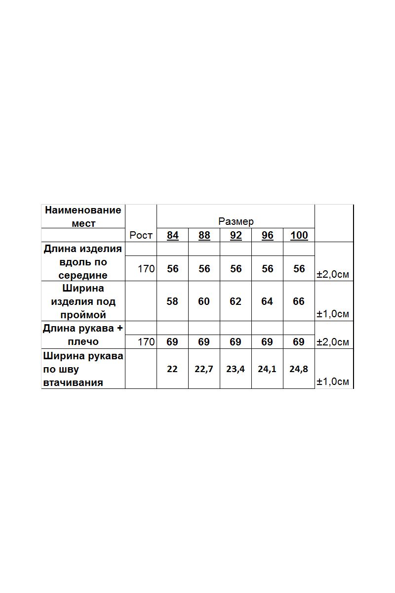 Кардиганы Romgil 691ПТЗ белый,темно-коралловый