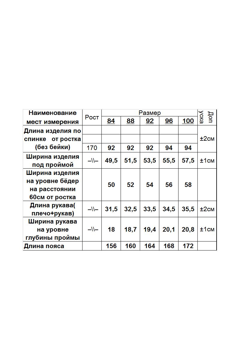 Платья Romgil 723ЛФТЗ фуксия