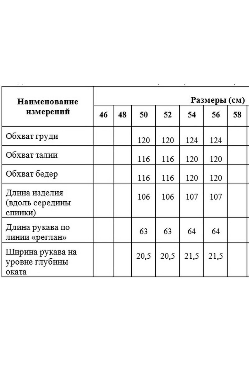 Кардиганы Медея и К 2108 серый