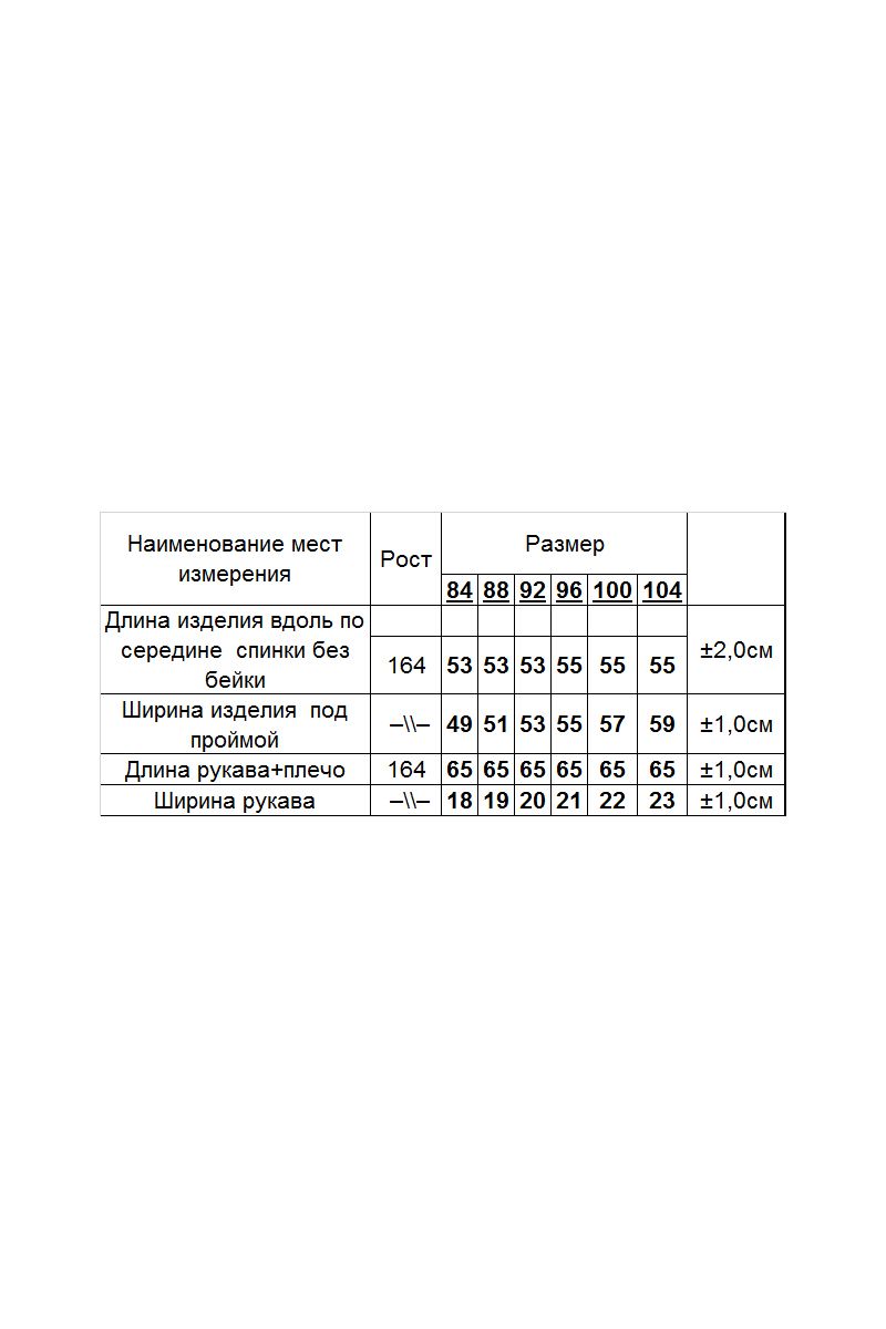 Джемперы Romgil 689ХТЗ сиреневый