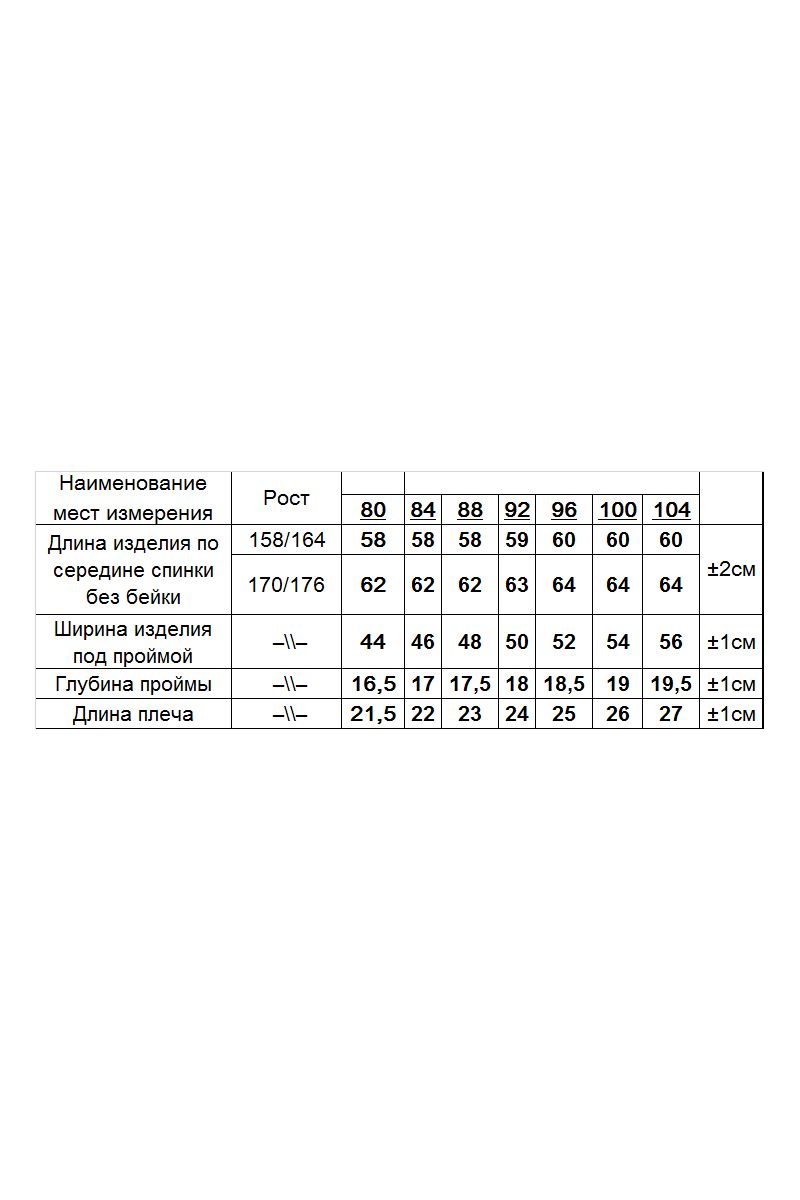 Майки Romgil 699ЛХТЗ черный