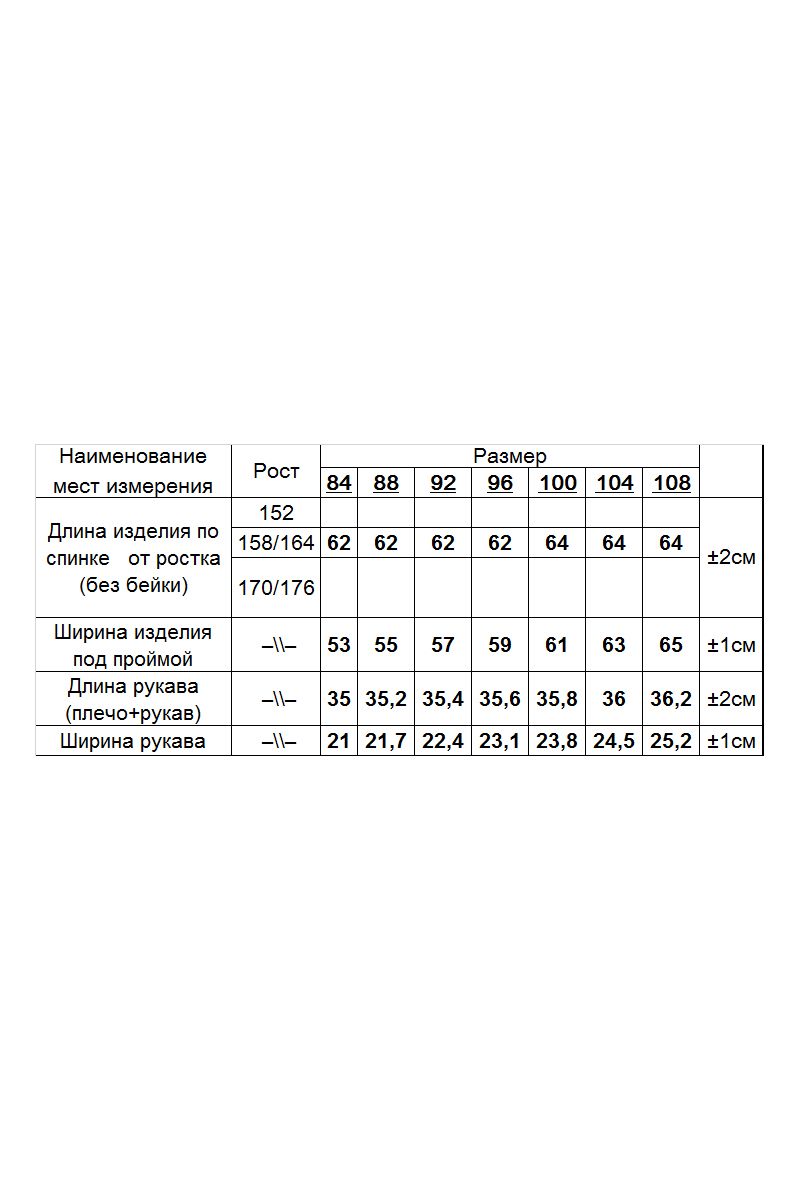 Майки Romgil 700ЛХТЗ белый