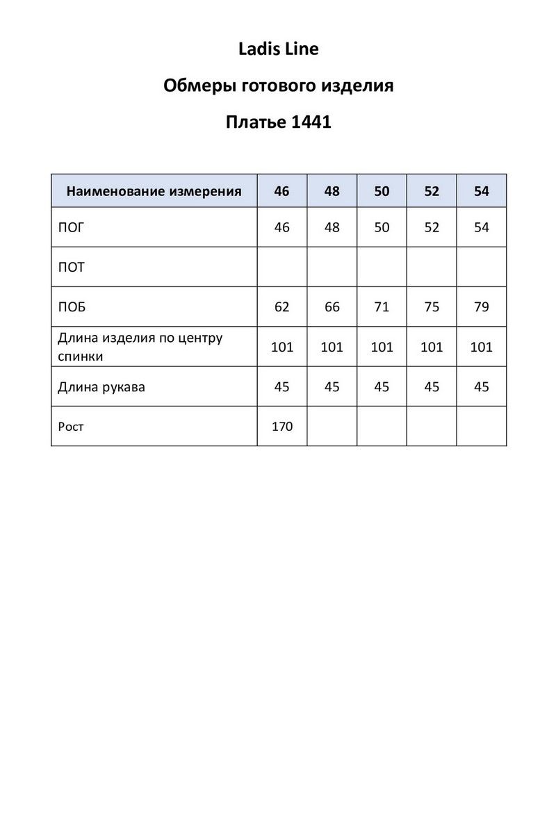 Платья LadisLine 1441 терракот