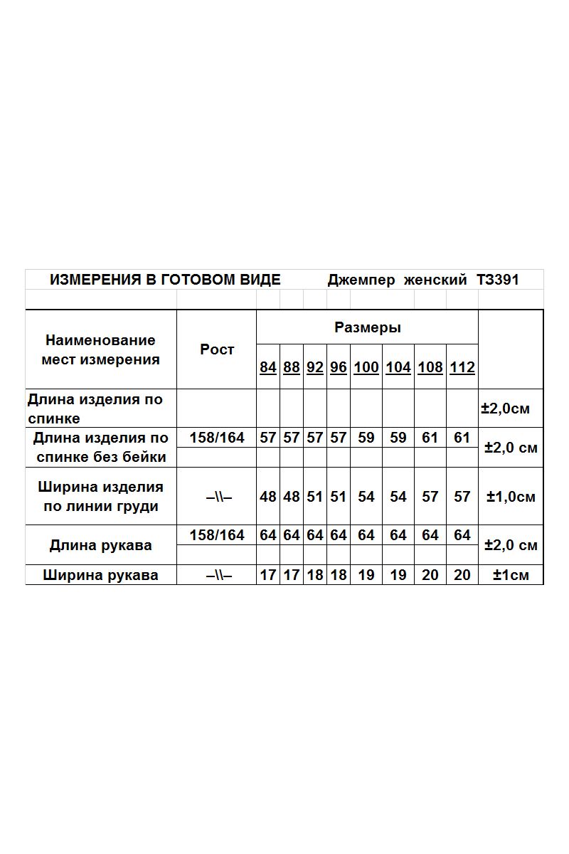 Кардиганы Romgil 391ТЗ темно-коричневый