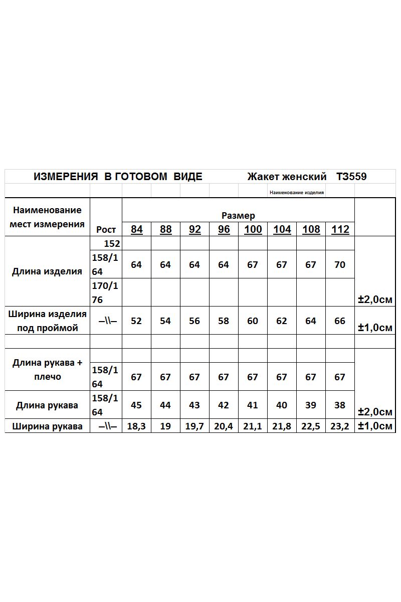 Кардиганы Romgil 559ТЗ фиолетовый