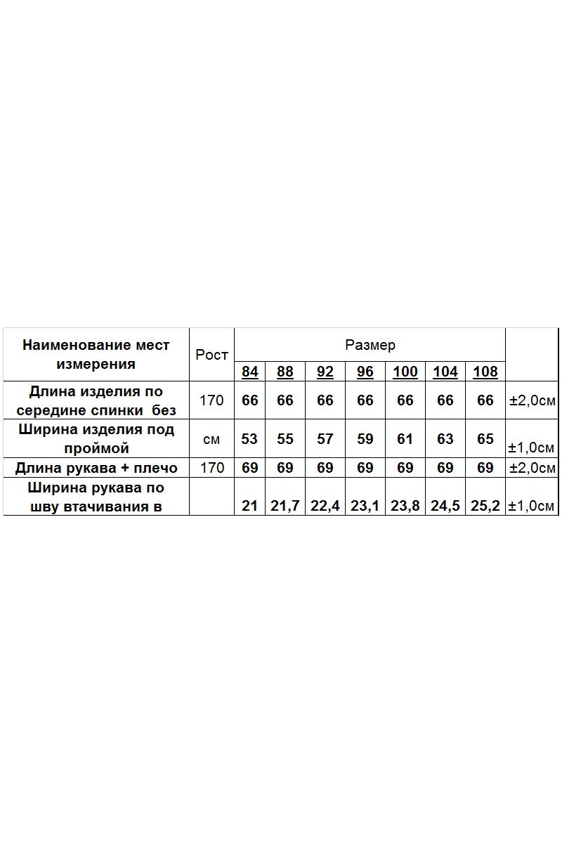 Кардиганы Romgil 708ХТЗ бледно-голубой