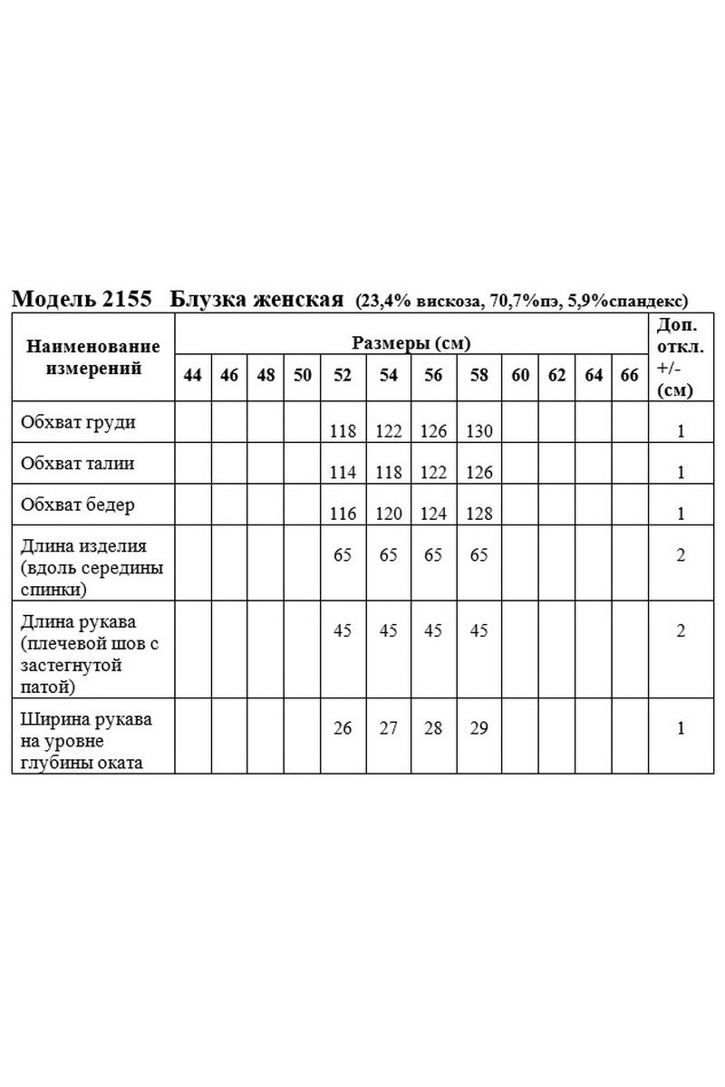 Блузы Медея и К 2155 бело-синяя