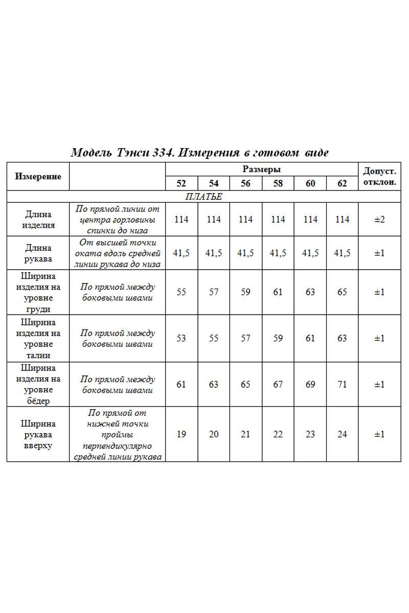 Платья Tensi 334 серый