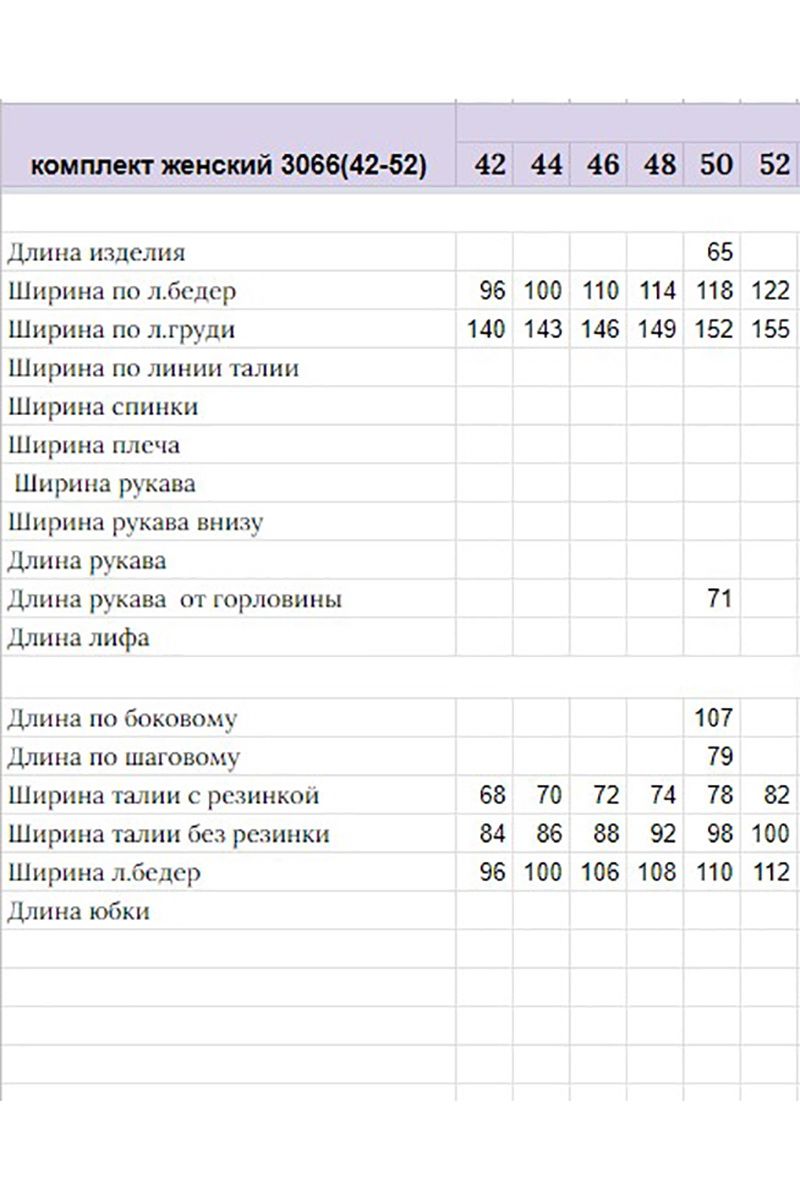 Брючный комплект HIT 3066 черный