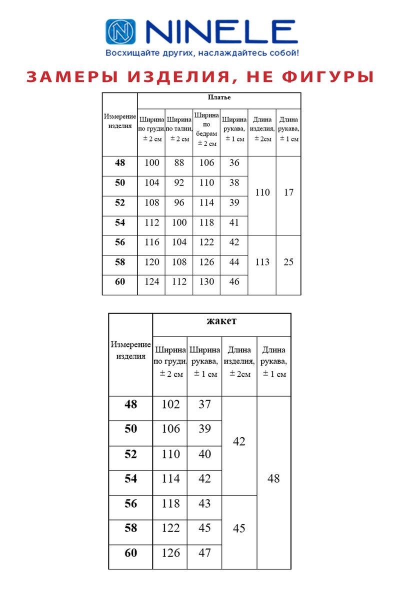 Плательный комплект Ninele 1178 изумруд