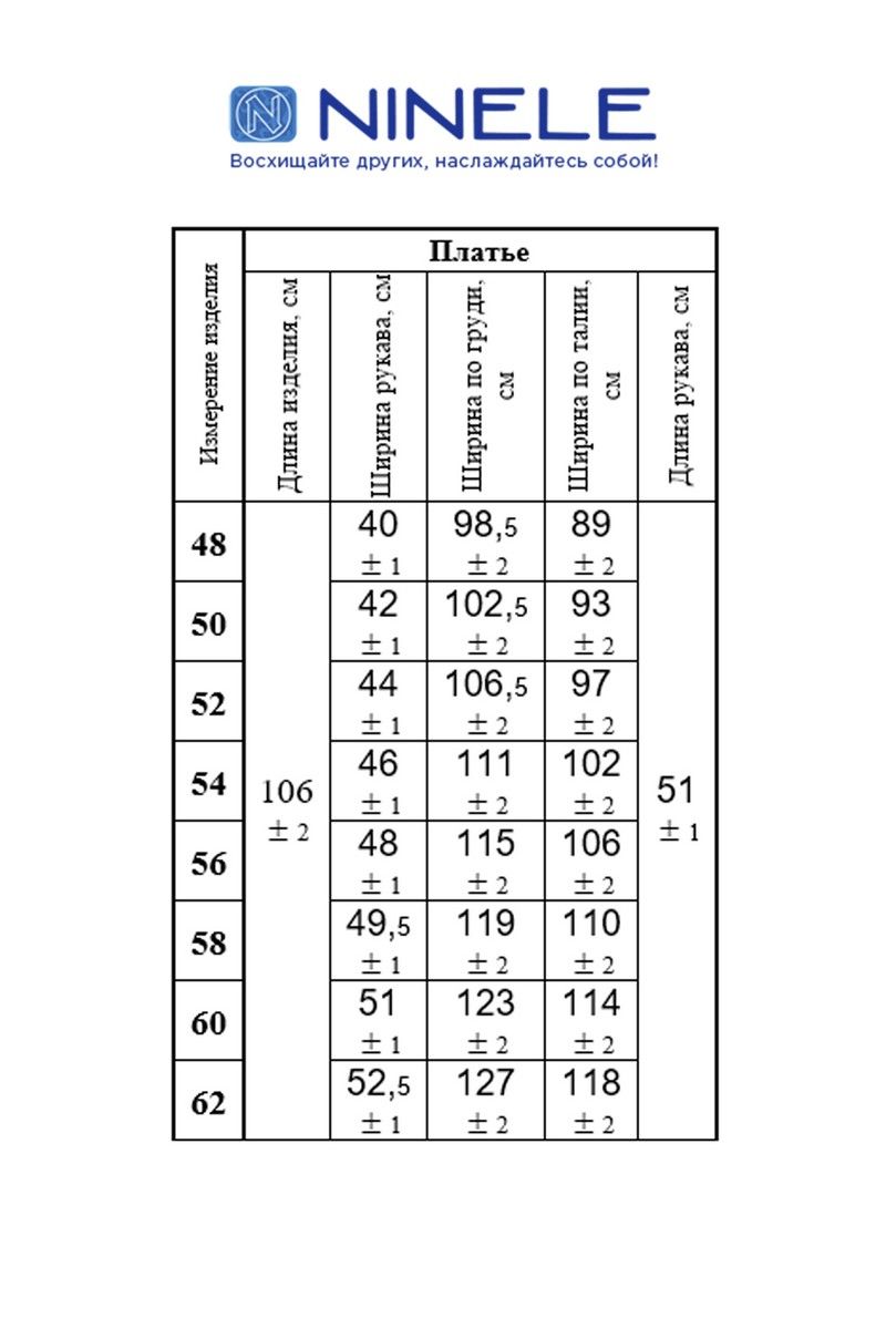 Платья Ninele 5822 пудра