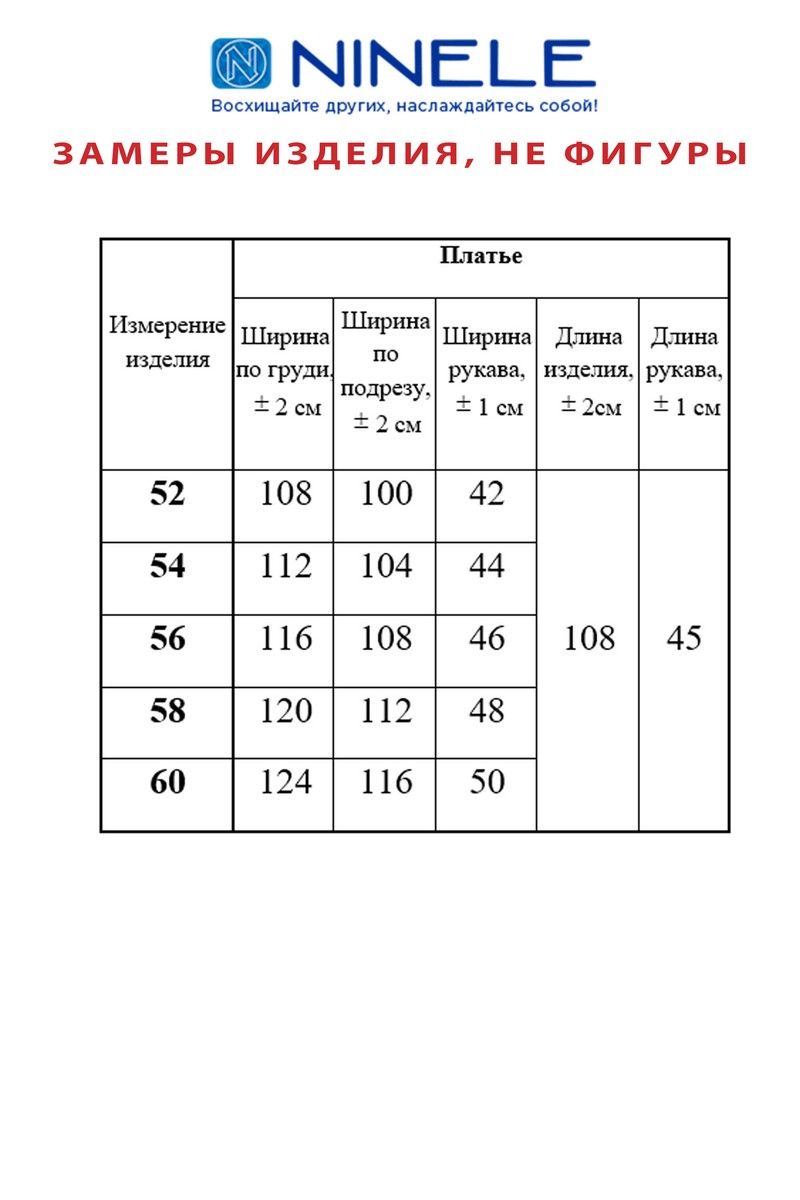 Платья Ninele 7372 темная_пудра