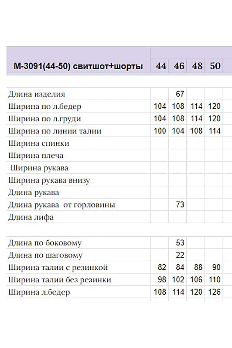 Костюмы HIT 3091 мята