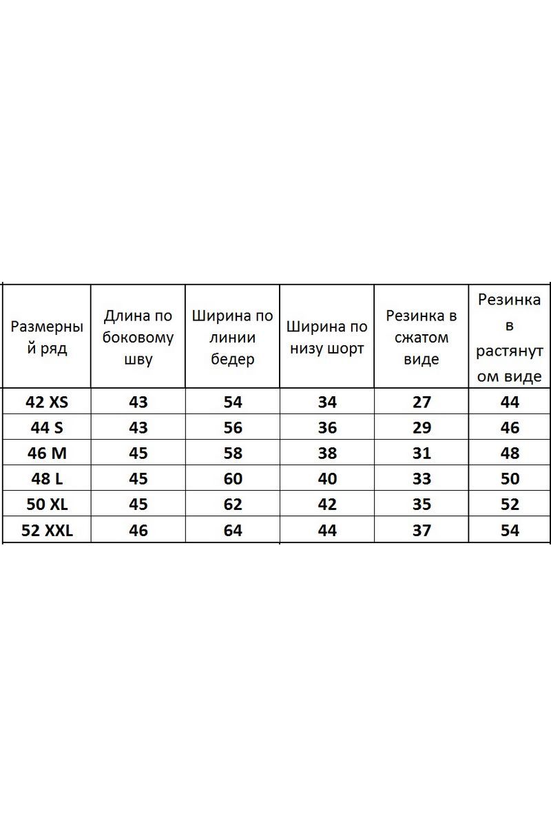 Шорты и велосипедки Kivviwear 4027 черный
