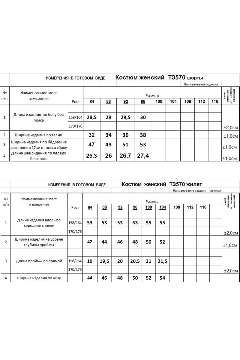 Женский комплект с шортами Romgil 570ТЗ малиновый