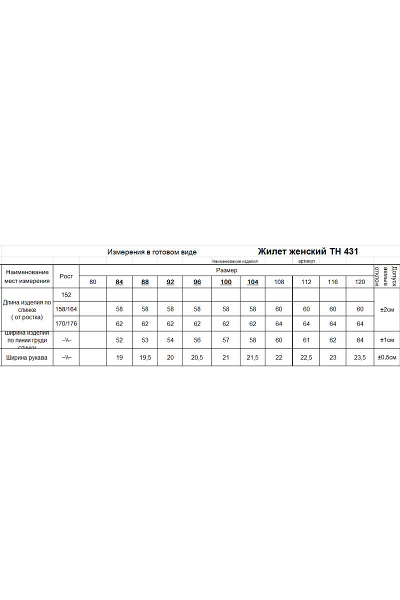 Жилеты Romgil 431ТН сиреневый