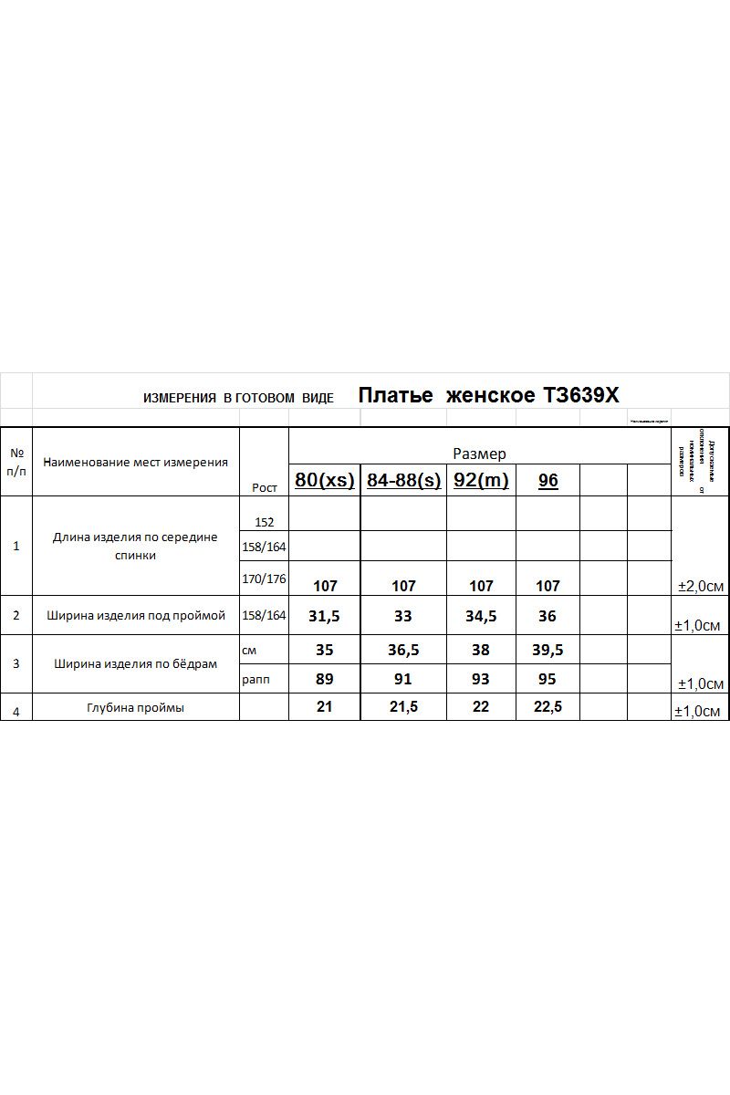 Платья Romgil 639ХТЗ сиреневый